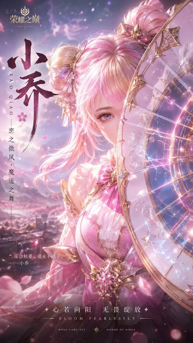 High-End Game Character Promotional Poster — image prompt preview
